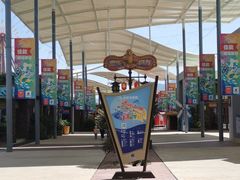 -三亚海昌梦幻海洋不夜城