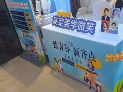 -四川娇点医学美容医院