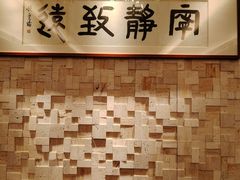 -玖味(老工人西路店)