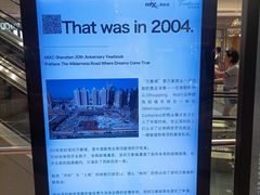 -深圳万象城