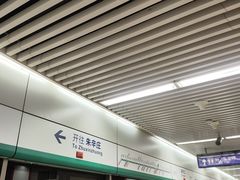 -朱辛庄(地铁站)