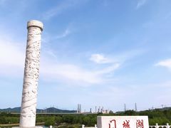 -门城湖公园