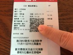 -CGV影城(新都心IMAX店)