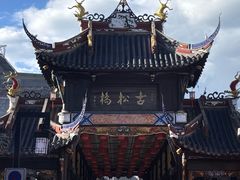 -松州古城