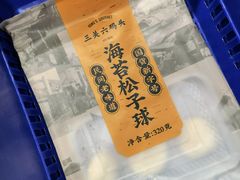 -三关六码头(上海开新里店)