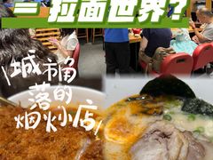-一風堂拉面(美罗城店)