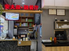 -安大叔拌饭(宝龙店)