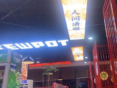 -谷太吉新概念焖锅(大十字购物广场店)