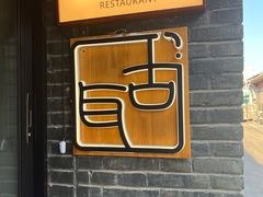 -古耳咖啡(北锣店)
