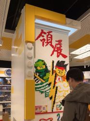 -乐高授权专卖店(中关村领展店)