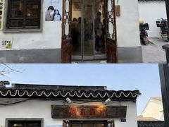 -阿木舂记·特色小吃(平江路店)