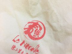 茄子面-文三里屯面馆(三里屯店)