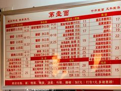 菜单-第一面(东湖西路店)