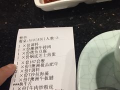 账单-猪啊牛呀羊啊铜盘烤肉(正大广场店)