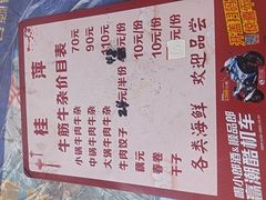 -桂萍特色牛筋牛杂(长堤街总店)