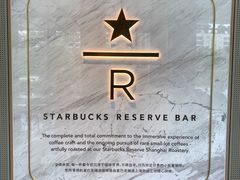 -星巴克臻选(珠海富华里店)