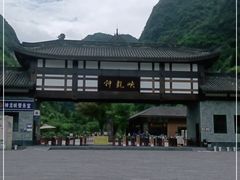 -神龙峡风景区
