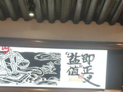 -大盐帮川菜馆(长楹天街店)