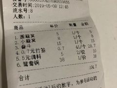 账单-欧阳小姐在成都(爱琴海店)