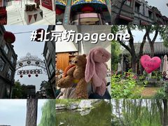-PAGEONE(北京坊店)