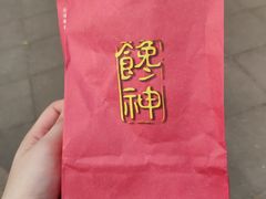 -金栗王(清扬路店)