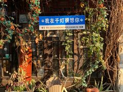 -千灯古镇