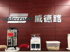 -威德路二手车(二环东路店)