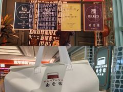 -南堂馆·新川菜(春熙路店)