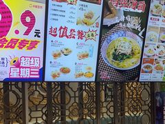 -小杨生煎(白玉兰广场店)