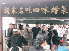 -赵家名吃四味烩菜(东大寺门食品街店)