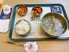 -梨花牛肉汤饭(仁恒伊势丹店)