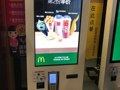 -麦当劳(斜土路2号店)