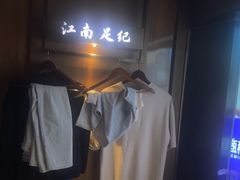 -江南足纪·影院足道·轻奢SPA(红山6979店)