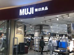 -MUJI无印良品(滨江宝龙城店)