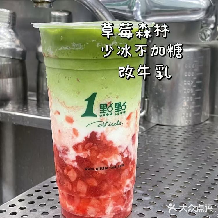 草莓森林yyds周五喝起来