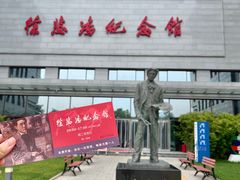 -徐悲鸿纪念馆