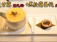 -三号黄浦会Canton Table