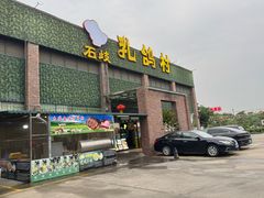 -石岐乳鸽村(南海第三分店)