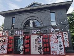 -1912街区