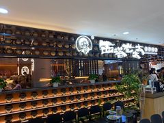 -西塔老太太泥炉烤肉(武汉摩尔城店)