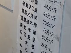 -马晓马佳牛羊肉(新合路店)