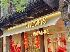 -狮王府淮扬菜(老门东店)
