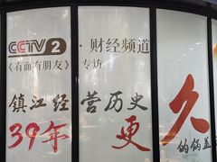 -镇南锅盖面馆(解放路店)