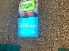 -半天妖烤鱼(芝罘万达店)