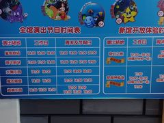 -成都浩海立方海洋公园