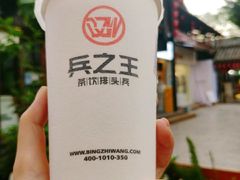 桃桃芋泥-兵立王鲜果茶·奶茶(文庙店)