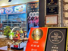 -滋粥楼·顺德菜(番禺广场总店)