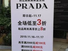 -王府井奥莱临潼小镇(临潼店)