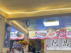 -阿昌白族石板烧(大理古城店)