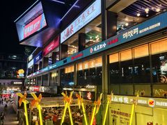 -破店肥哈·东北烧烤(南山保利店)